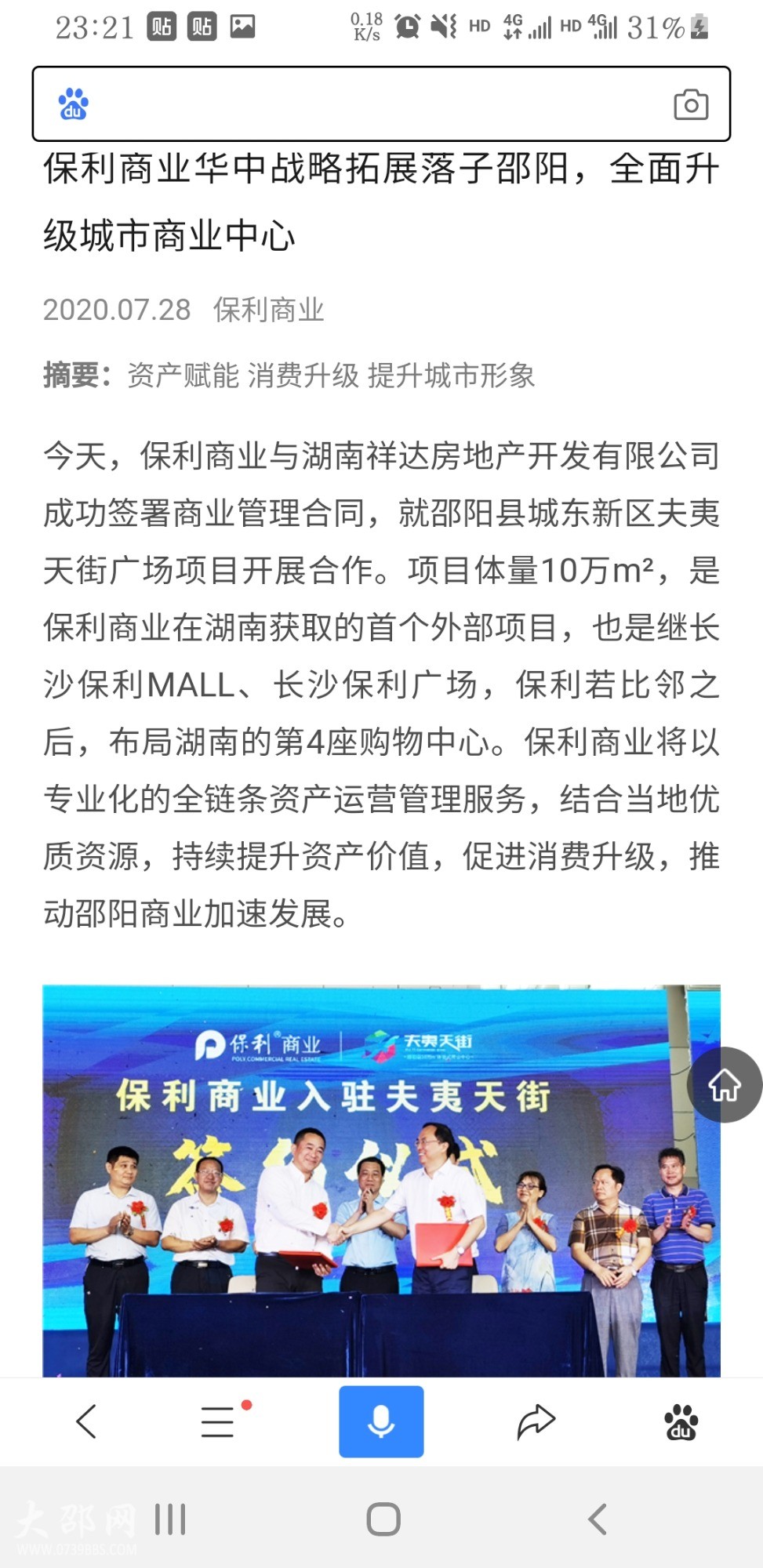 Screenshot_20200730-232114_Baidu.jpg