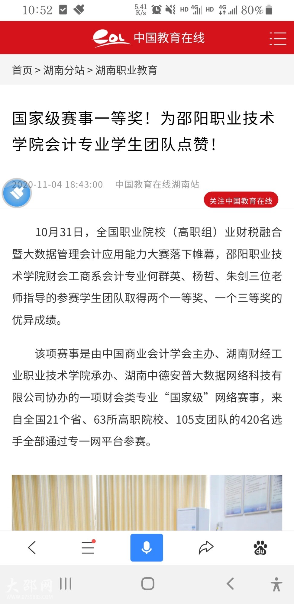 Screenshot_20201111-105223_Baidu.jpg